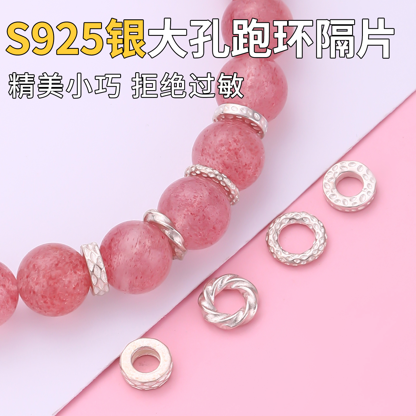 S925纯银手串隔片银隔珠银饰配件
