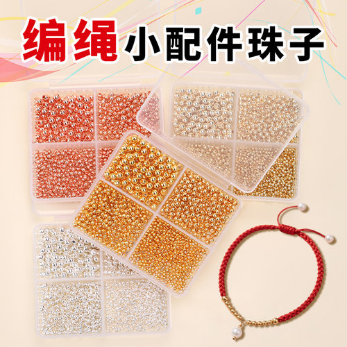 保色镀18k金diy编绳手绳金色珠子