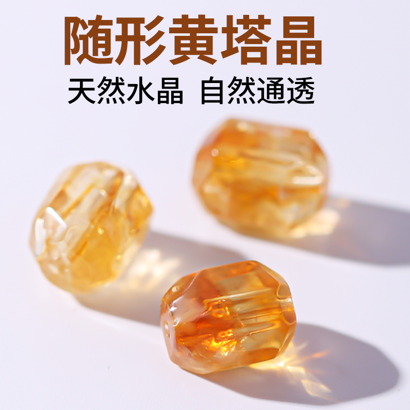 天然随形黄水晶不规则黄色塔晶