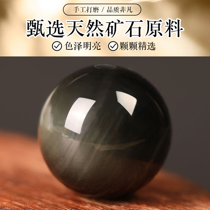 天然乌金黑曜石珠子散珠手串配珠