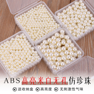 仿真珍珠高亮米白色无孔小珠子散珠做手工用的塑料仿珍珠配件批发