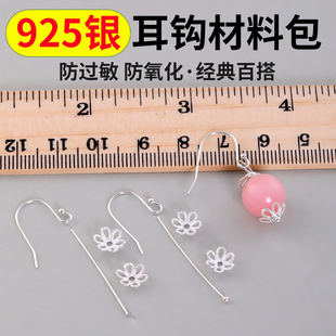 925银耳环diy材料包手工高端珍珠耳钉耳坠耳钩18k金配件耳饰空托