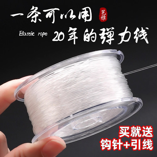 透明弹力线水晶玉石耐磨串珠线