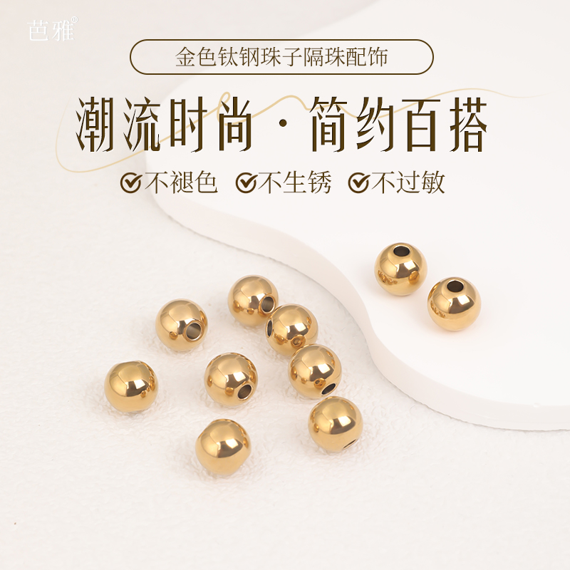 14k18k包金保色不锈钢项链隔珠