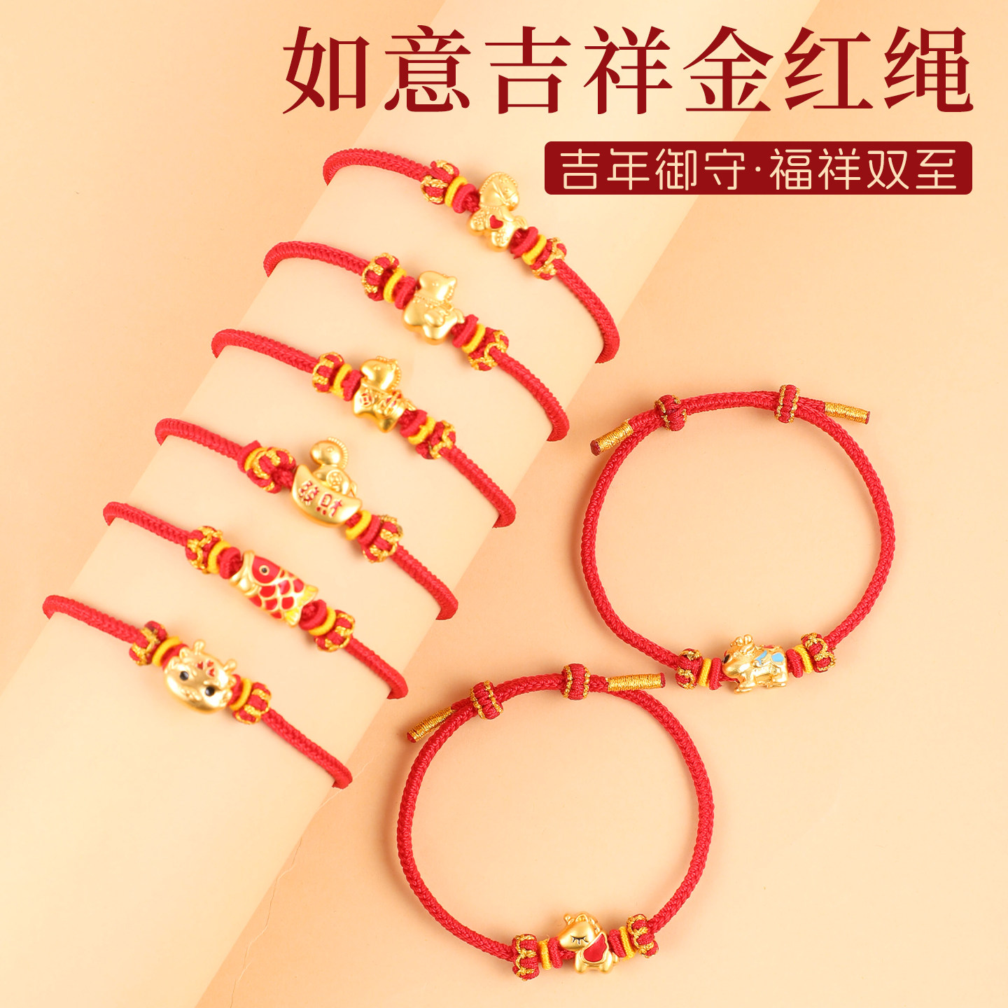 马年红绳2026生肖马本命年幸运手链男女手工编织手绳属马专用礼物,饰品/流行首饰/时尚饰品新,手链,淘宝优惠券,粉丝福利购,淘宝优惠卷