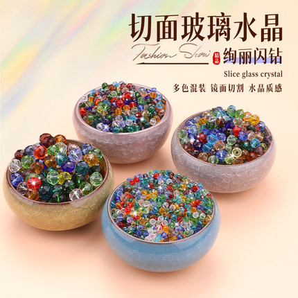 混色仿水晶散珠切面刻面玻璃珠diy材料手机链菱形蹦迪珠配件珠子