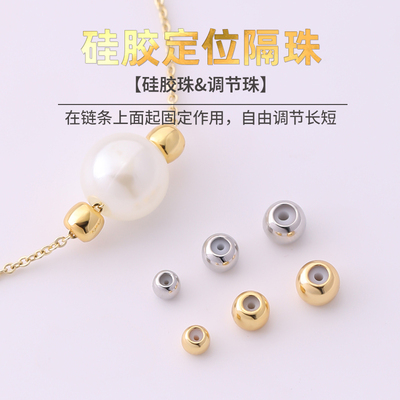 包18k真金硅胶定位珠手链调节珠
