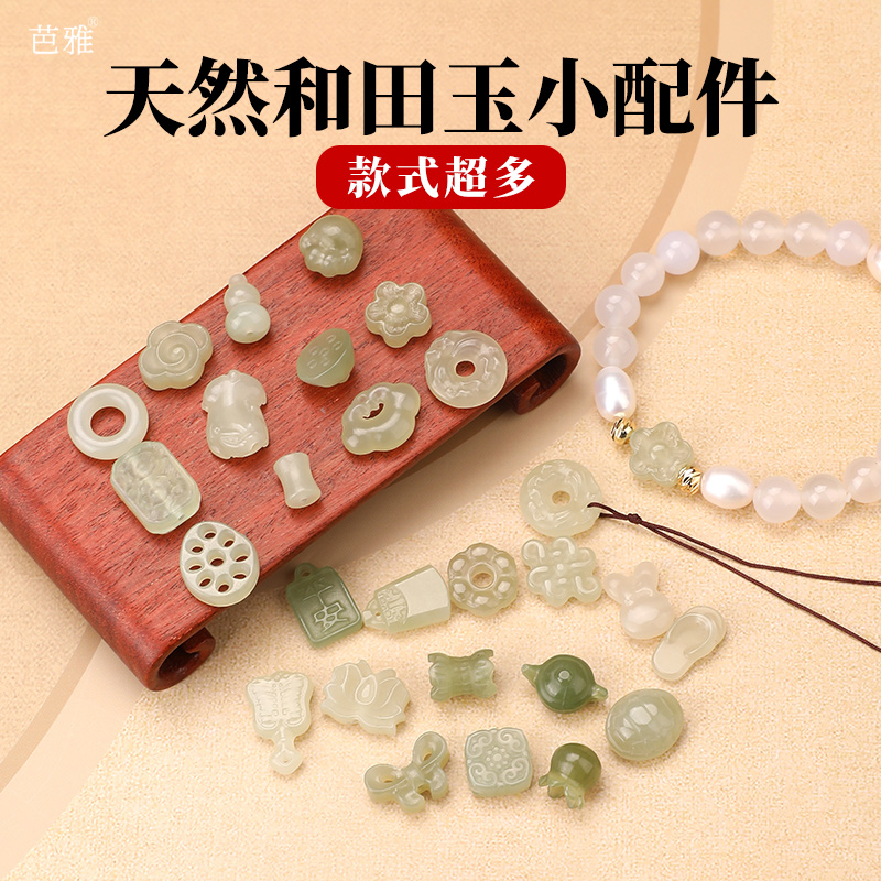 天然和田玉吊坠挂件手串手链提溜