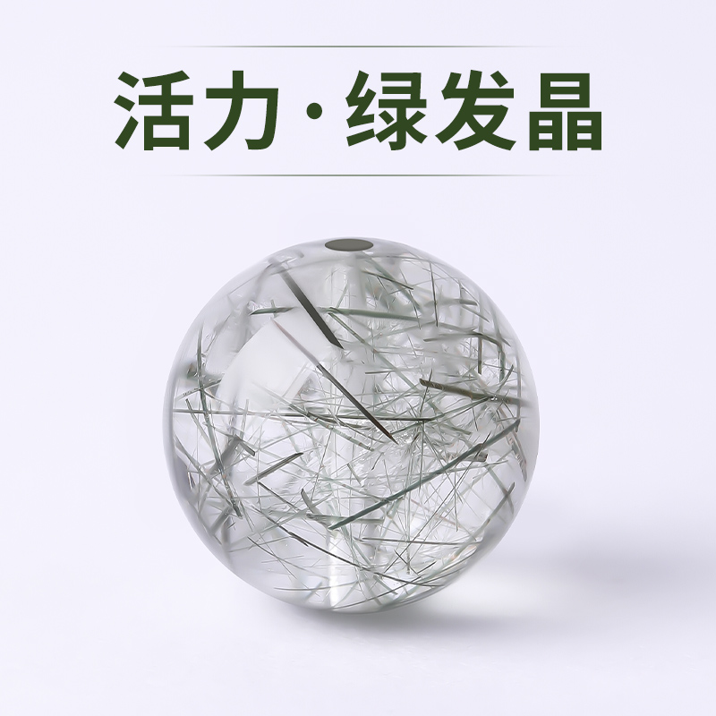 天然绿发晶单珠手串水晶隔珠配件
