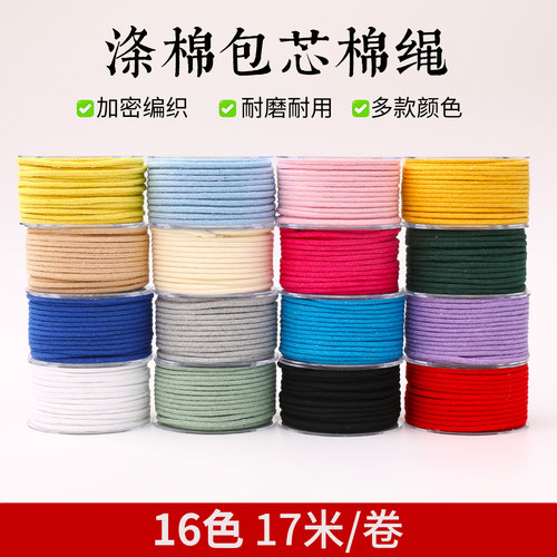 手机绳挂件编绳自制腰链diy材料