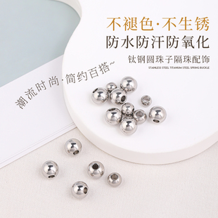 钛钢隔珠diy配件珠子散珠串珠不锈钢合金银色手串手链钢珠子圆珠
