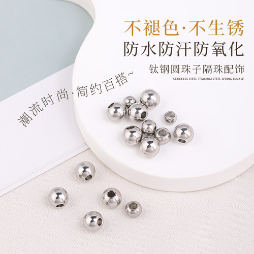 钛钢手链项链隔珠diy散珠子配件