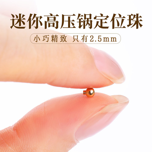 包18k金迷你高压锅定位珠可夹扁