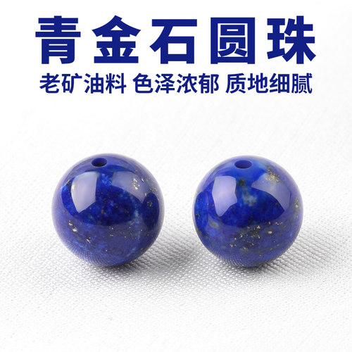 天然帝王级青金石散珠手串隔珠