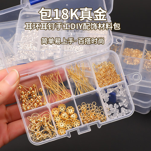 耳钩+工具+收纳盒新手入门全包圆
