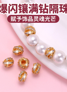 镀18k金手串隔珠配件手链珠桶珠