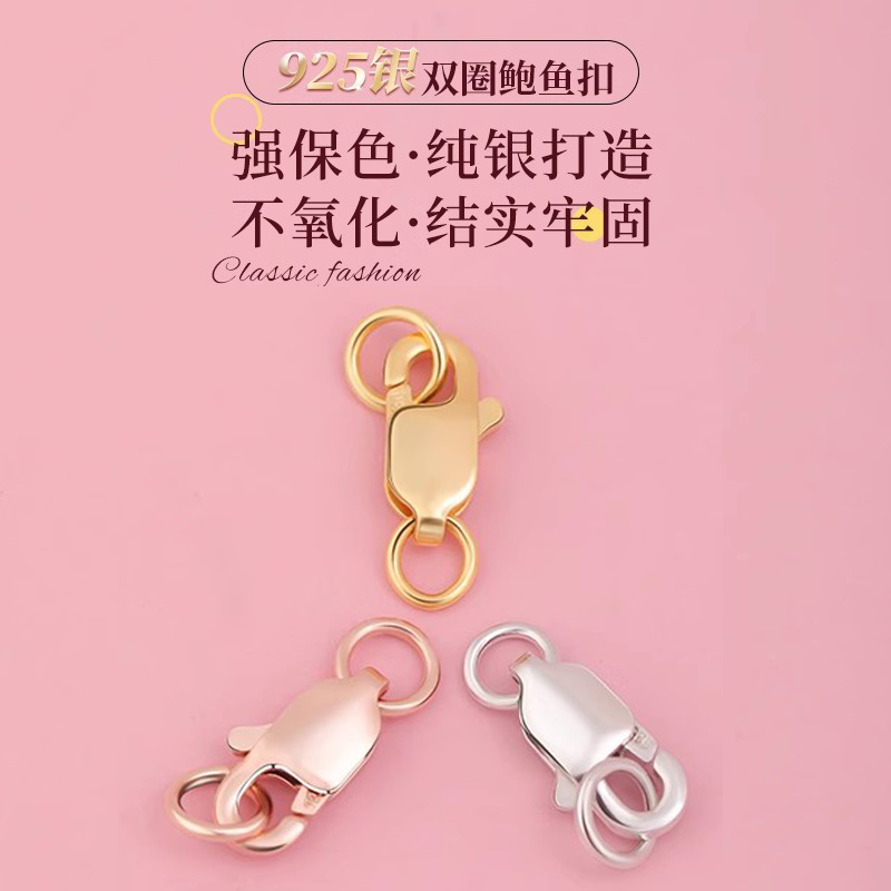 S925纯银鲍鱼扣穿珍珠项链链接扣