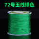 72号玉线绿色编织线手绳手链手工DIY材料包项链挂绳专用线串珠线