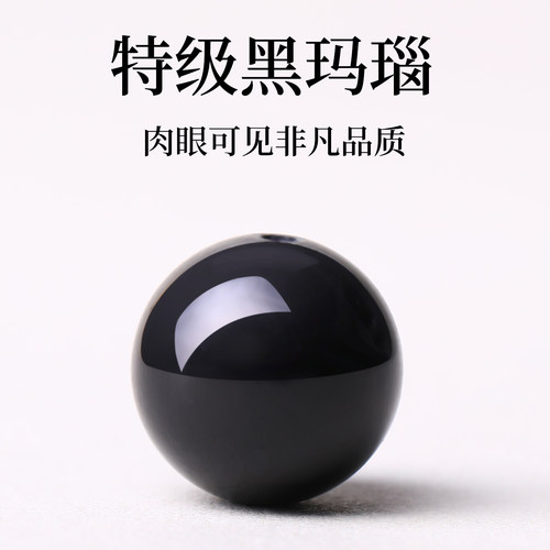 天然黑玛瑙手串珠散珠手链珠子