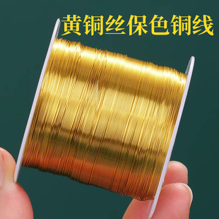 100米大卷保色黄铜丝0.8mm手工diy编织线材料掐丝金属丝首饰绕线