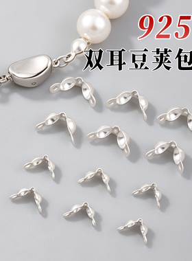 925银包扣豆荚扣diy手链项链配件