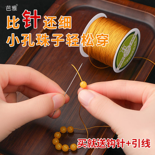 特细71号玉线彩色项链手串编织绳