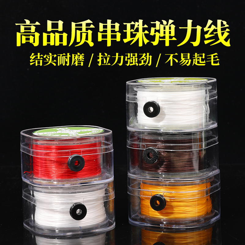 水晶弹力绳皮筋串珠绳线大卷盒装
