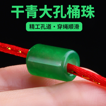 天然干青翡翠桶珠diy手工手串手链散珠绿色串珠项链吊坠玉石配件
