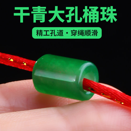 天然翡翠干青桶珠隔珠饰品配件