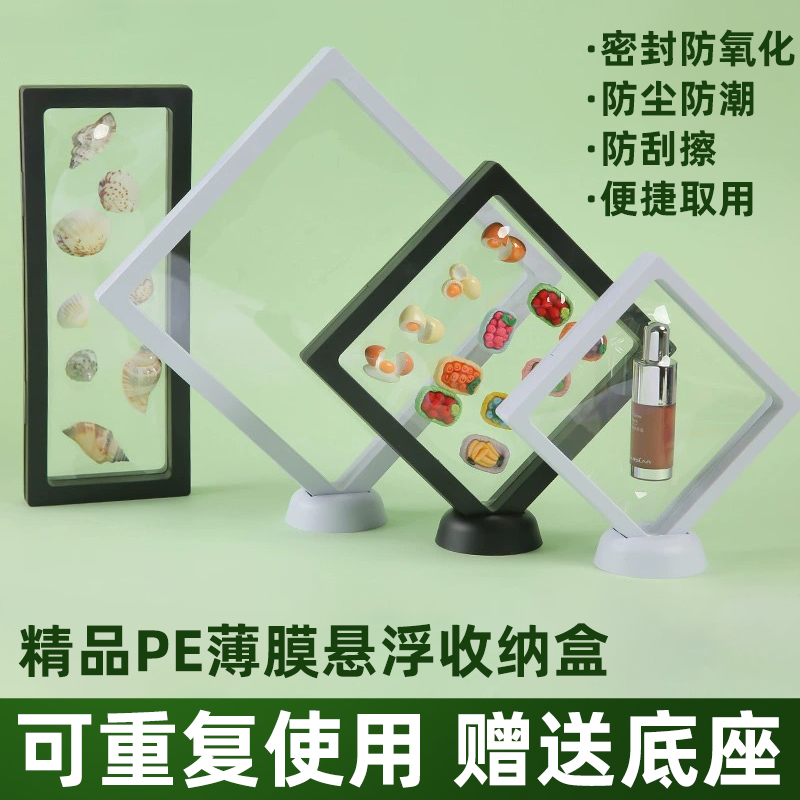 PE薄膜悬浮手串收纳盒首饰展示盒