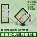 pe膜收纳盒薄膜悬浮盒包装 盒相框架标本密封防氧化塑封首饰展示盒