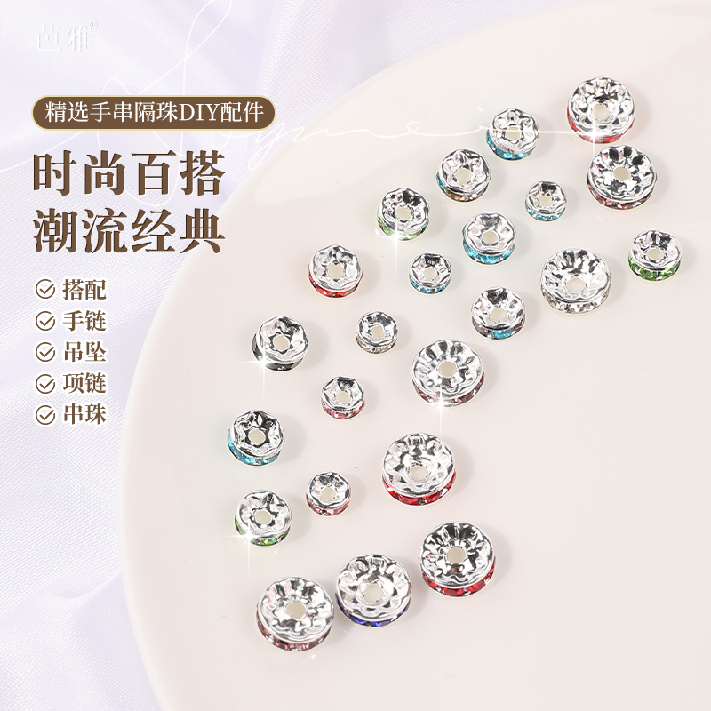 保色微镶不掉钻彩色diy水钻隔片