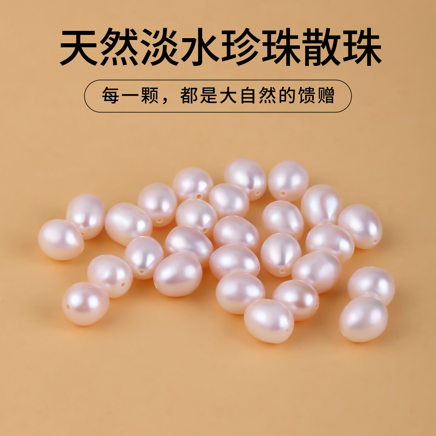 天然淡水珍珠小米珠串珠diy手链
