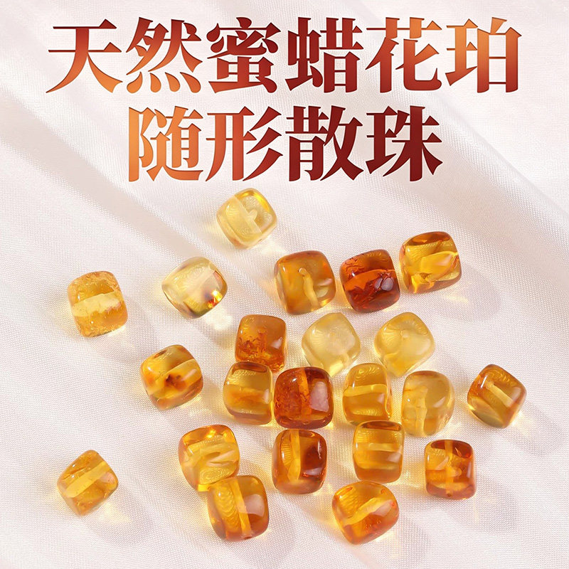 天然蜜蜡花珀散珠随形手串珠子隔珠单颗文玩配珠diy手链串珠配件