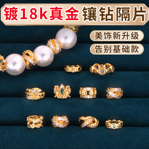 包18k真金镶钻手串隔片金色隔珠