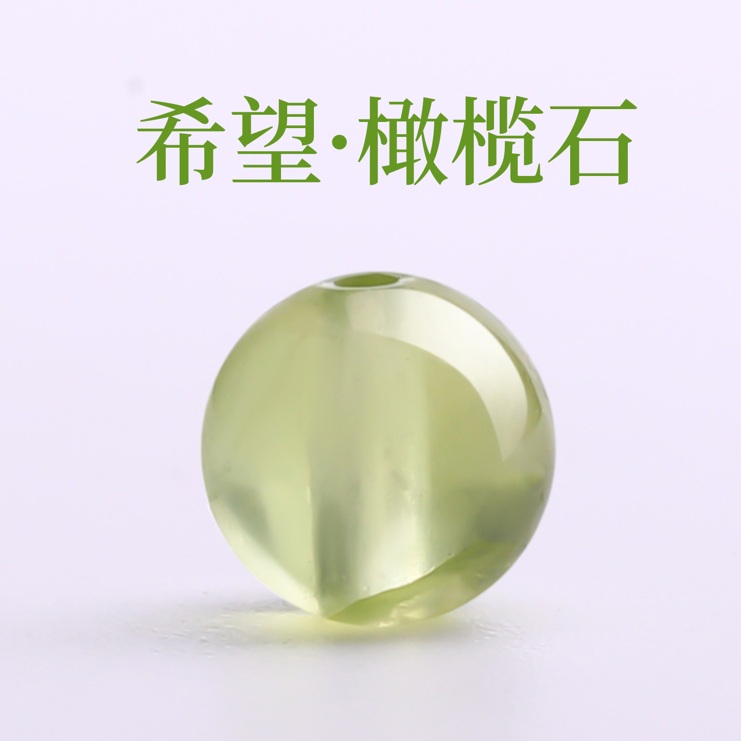 天然橄榄石散珠手链配件手串配珠图片