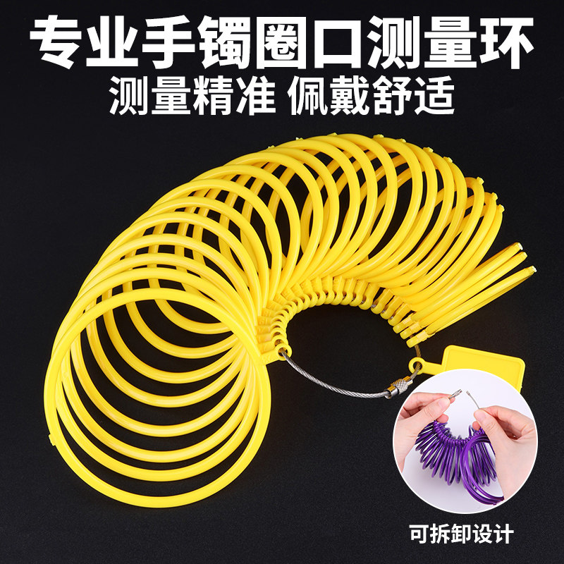 手镯测量圈测量工具金银号码器