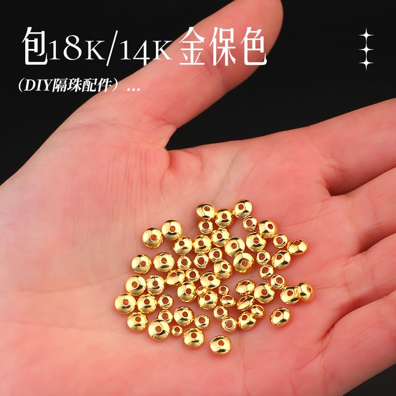 14k/18k包金算盘隔珠diy手工配件