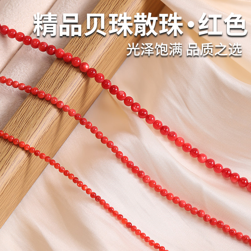 精品贝珠散珠手链项链配件diy