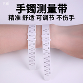 手镯测量圈手围测量工具金银玉镯子尺寸大小试戴号码 器手腕测量环