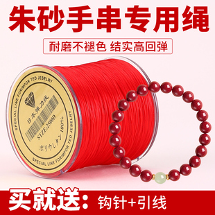 进口弹力绳朱砂手串专用绳穿珠子的弹力线透明扁丝水晶线diy线绳
