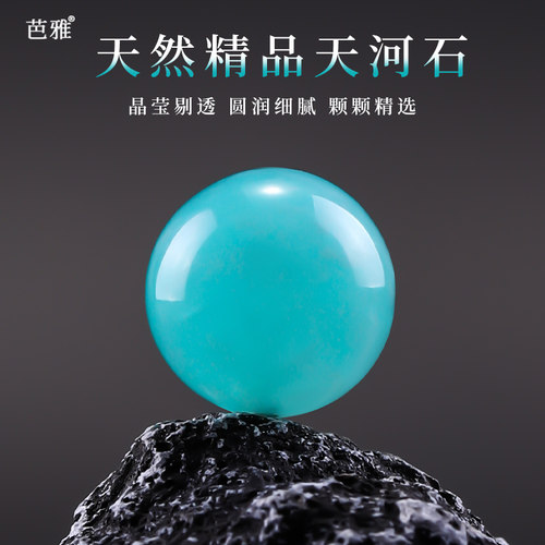 天然冰种天河石散珠手工diy串珠