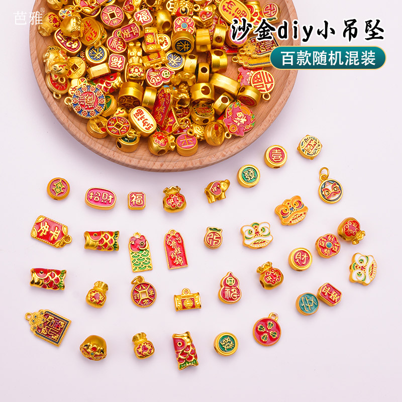 沙金珐琅保色滴油diy配件小吊坠