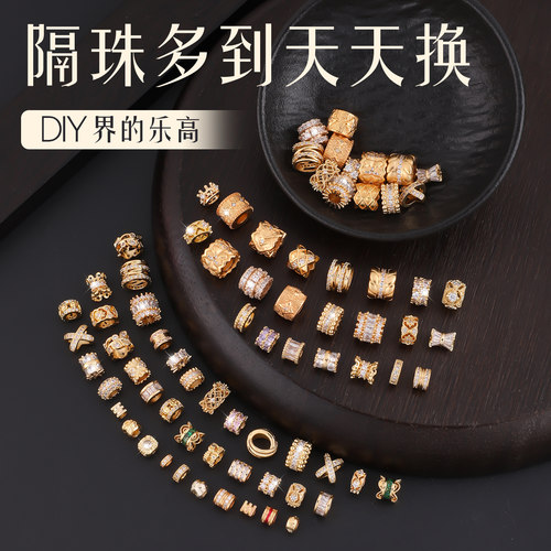 包18k金保色镶钻手串隔珠diy配件