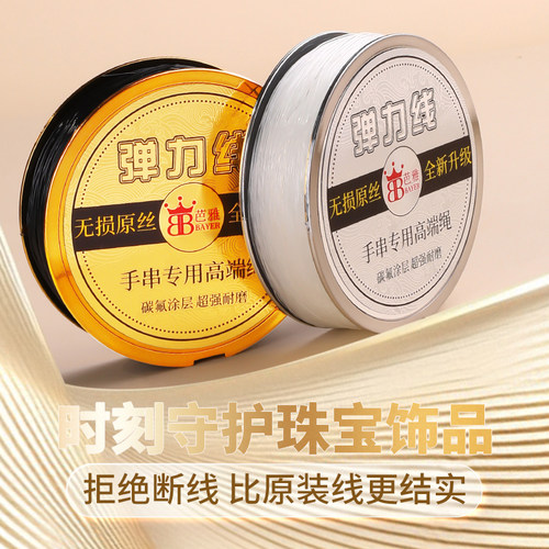 拒绝断线比原装线更结实的弹力线