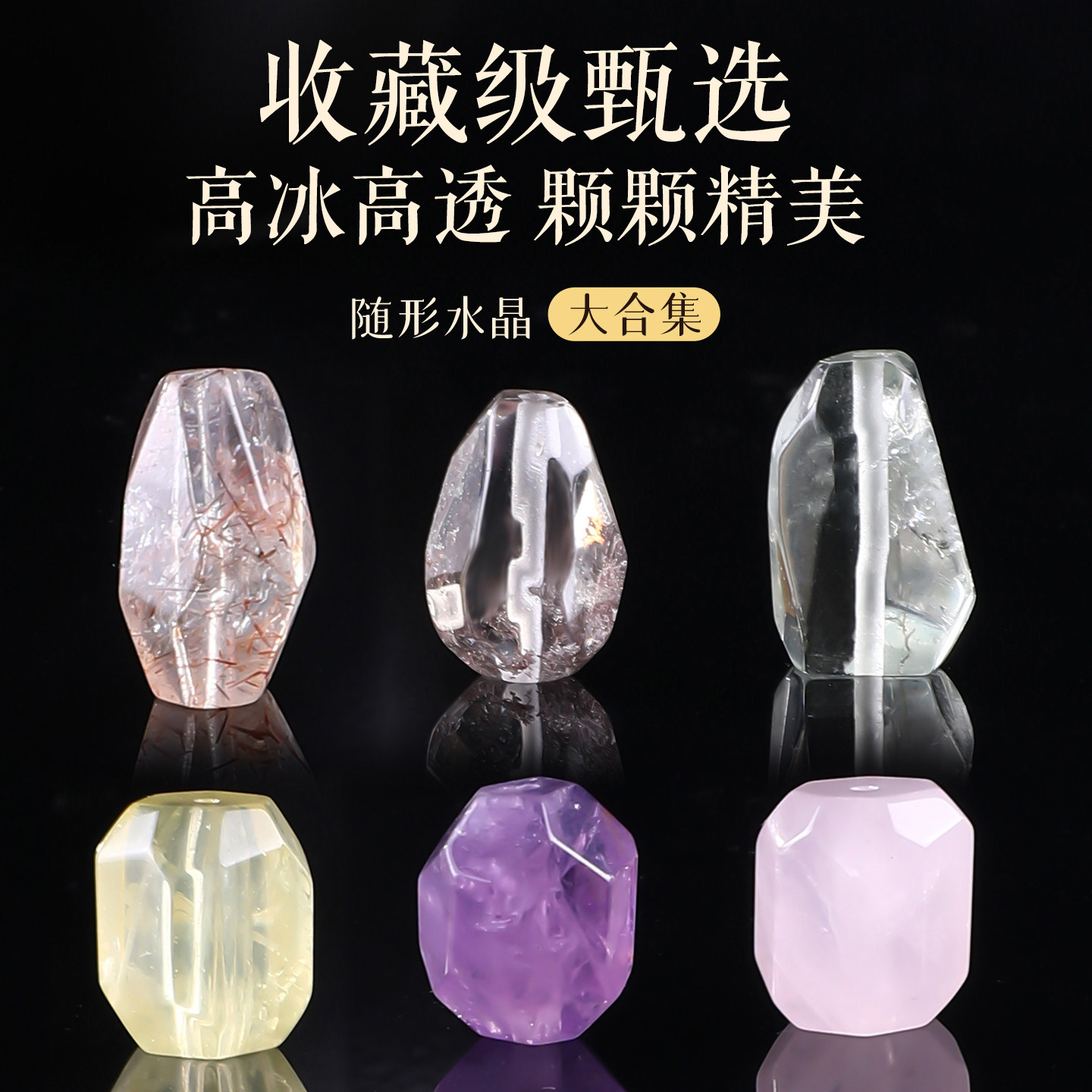 天然随形水晶散珠黄塔晶双尖桶珠手串白紫粉切面配珠diy手链配件