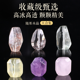 天然随形水晶散珠黄塔晶双尖桶珠手串白紫粉切面配珠diy手链配件