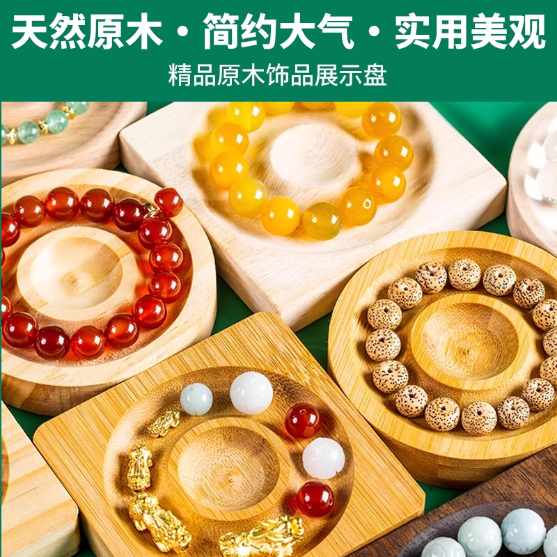 木质串珠托盘自由布局DIY创作