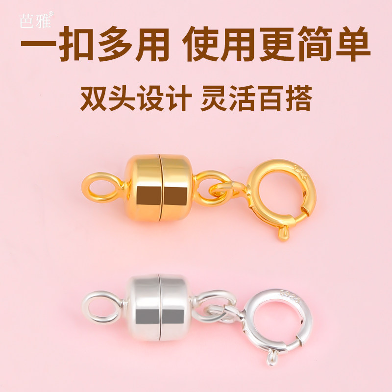 S925纯银吸扣磁铁扣diy手链连接弹簧扣项链磁性扣手串收尾扣配件