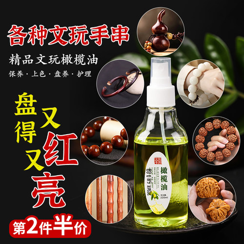 文玩手串核桃金刚盘玩防裂橄榄油